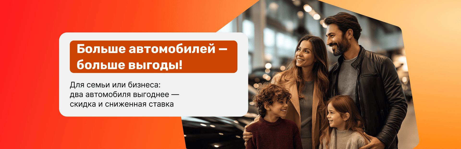 Больше выгоды!